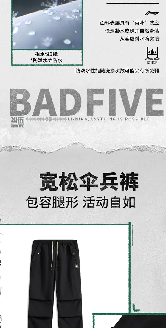 识货商品介绍图