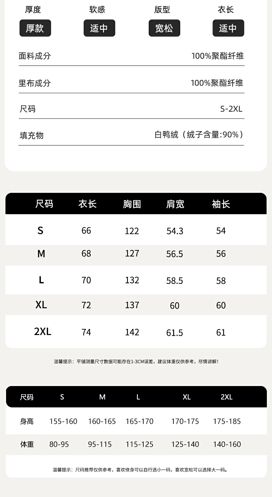 识货商品介绍图