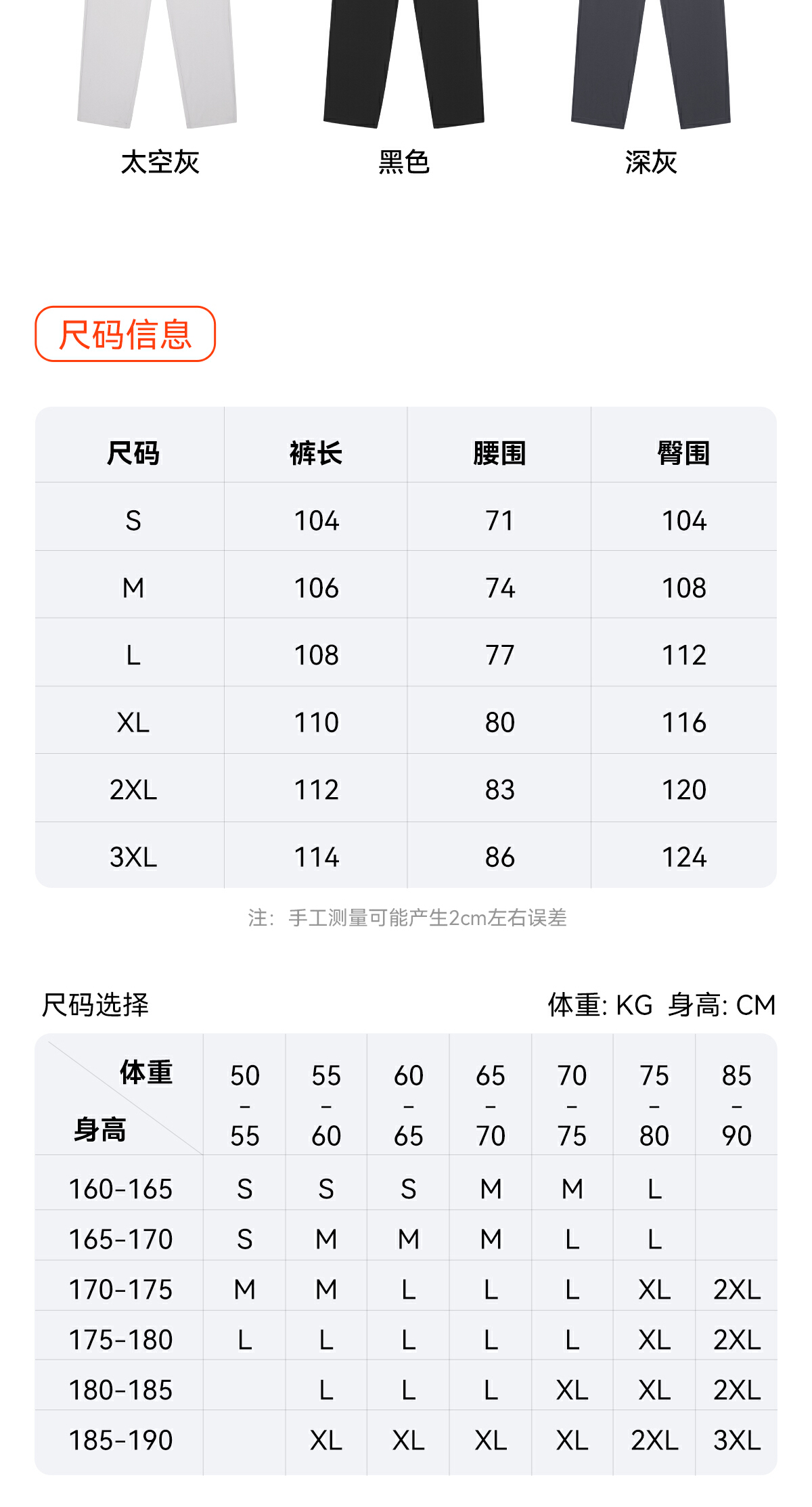 识货商品介绍图