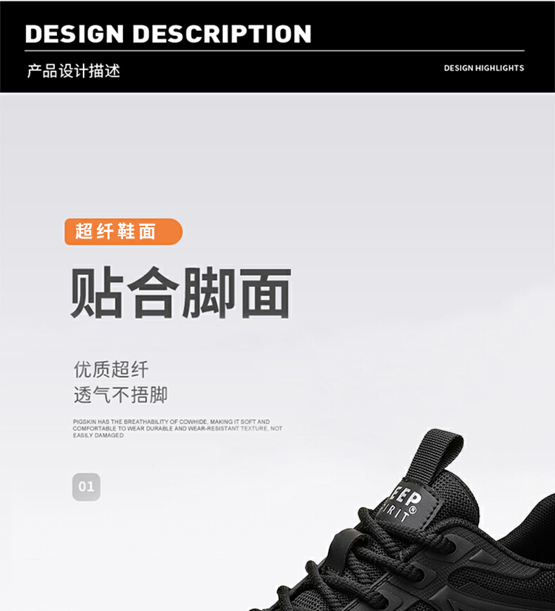 识货商品介绍图