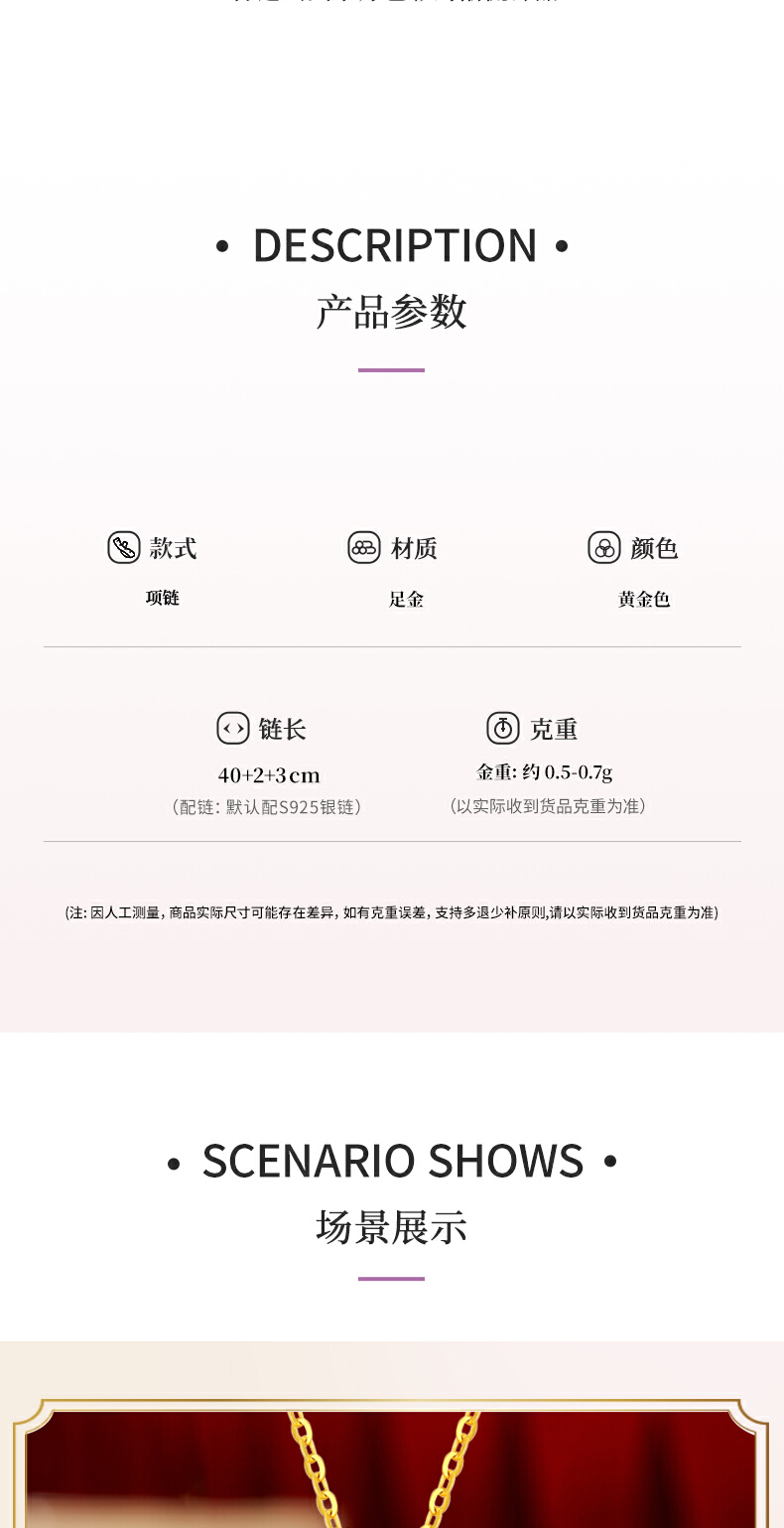 识货商品介绍图