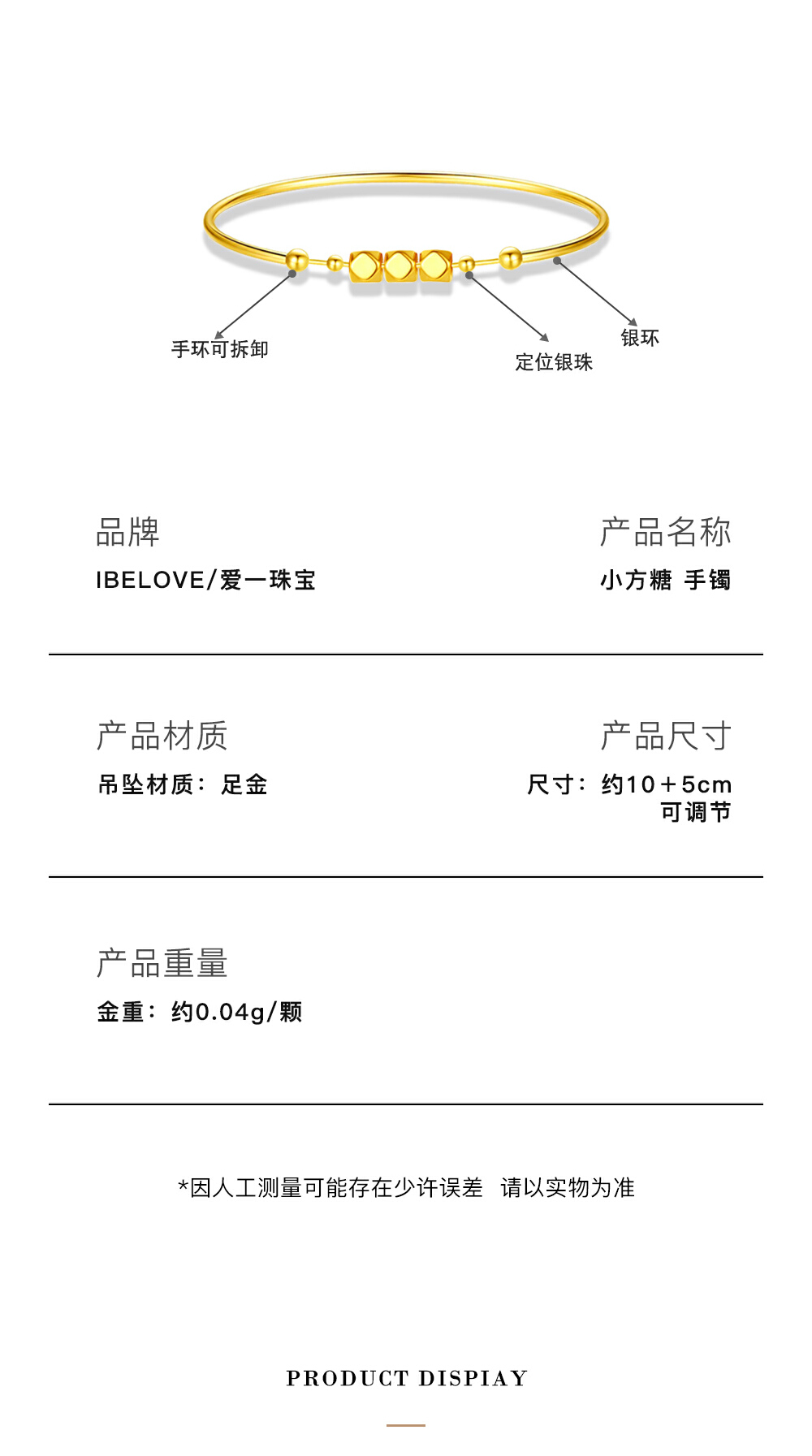识货商品介绍图
