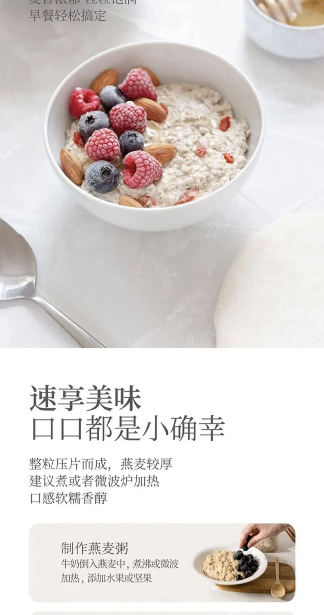 识货商品介绍图