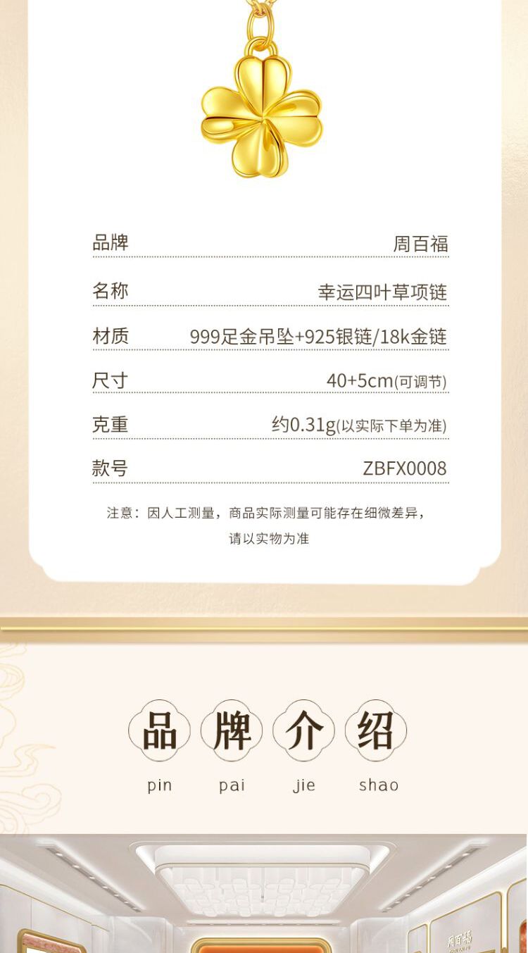 识货商品介绍图