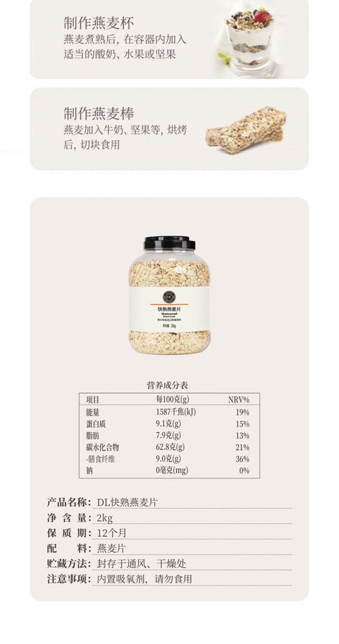识货商品介绍图