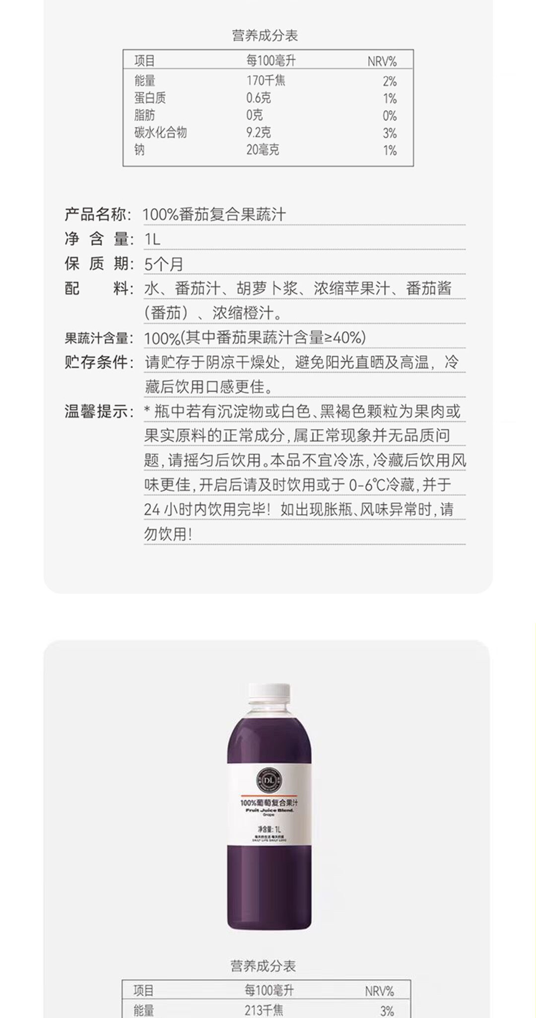 识货商品介绍图