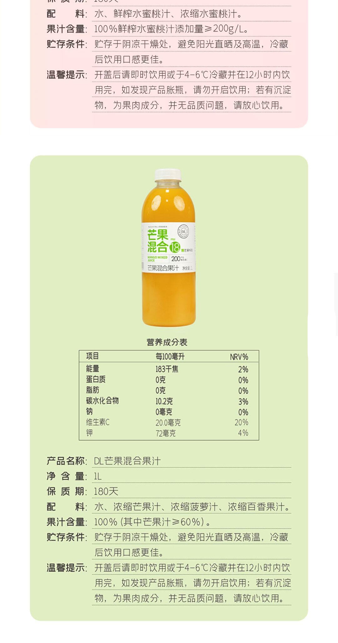 识货商品介绍图
