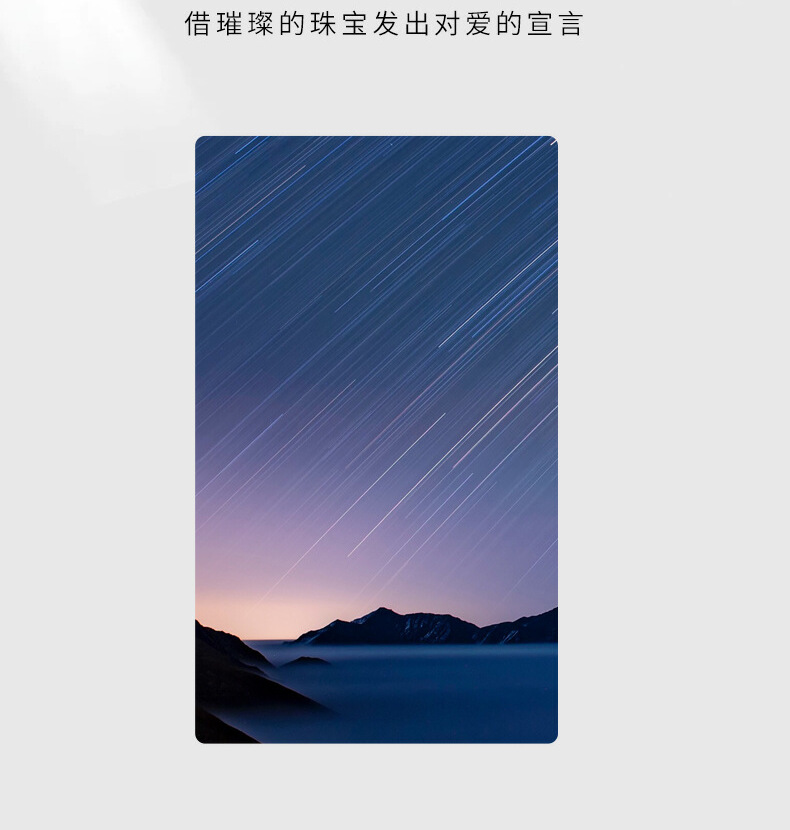识货商品介绍图
