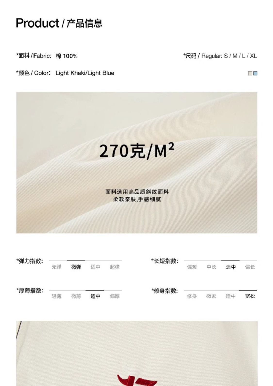 识货商品介绍图