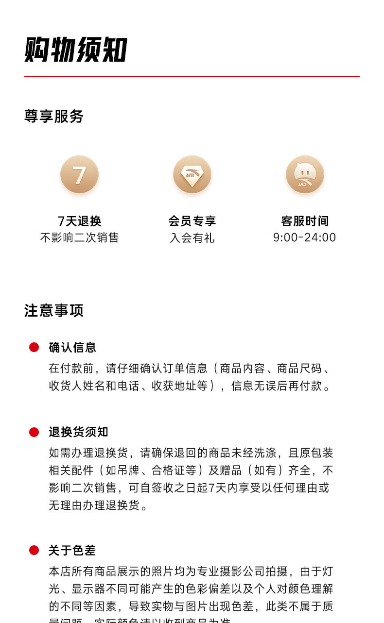 识货商品介绍图