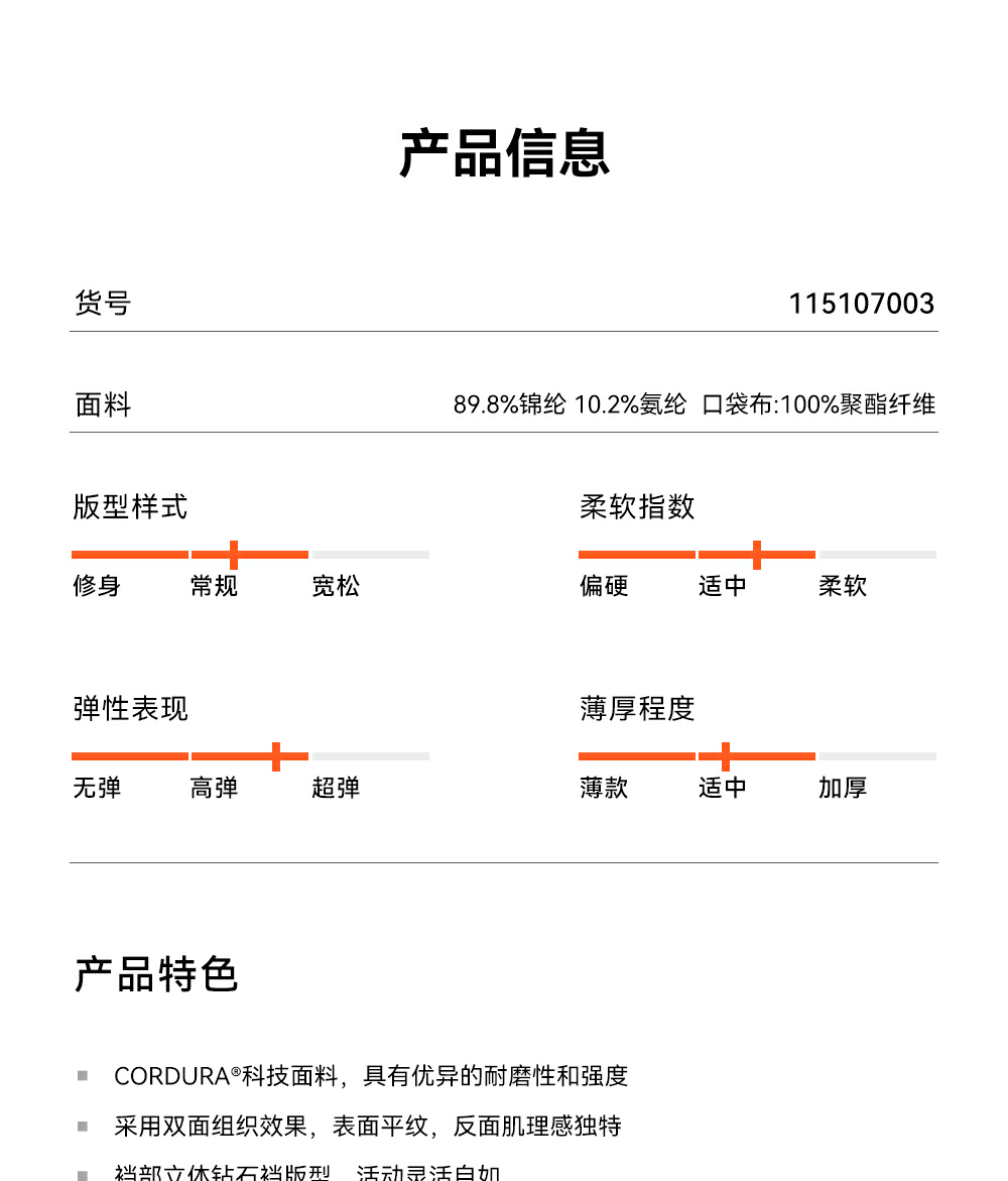 识货商品介绍图