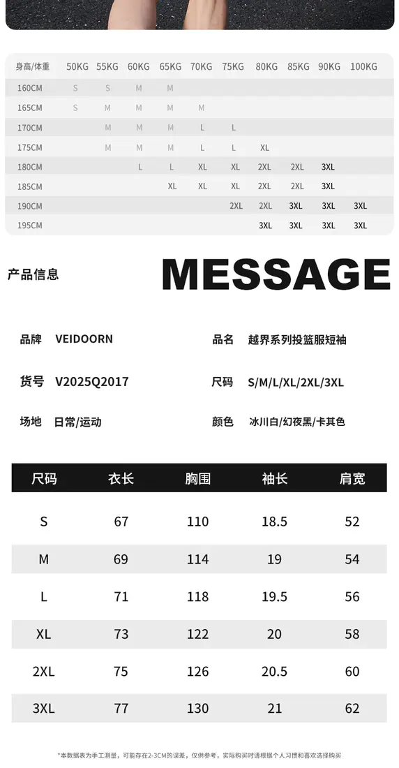 识货商品介绍图