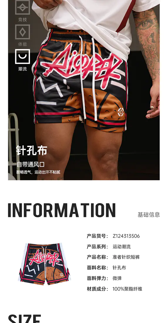 识货商品介绍图