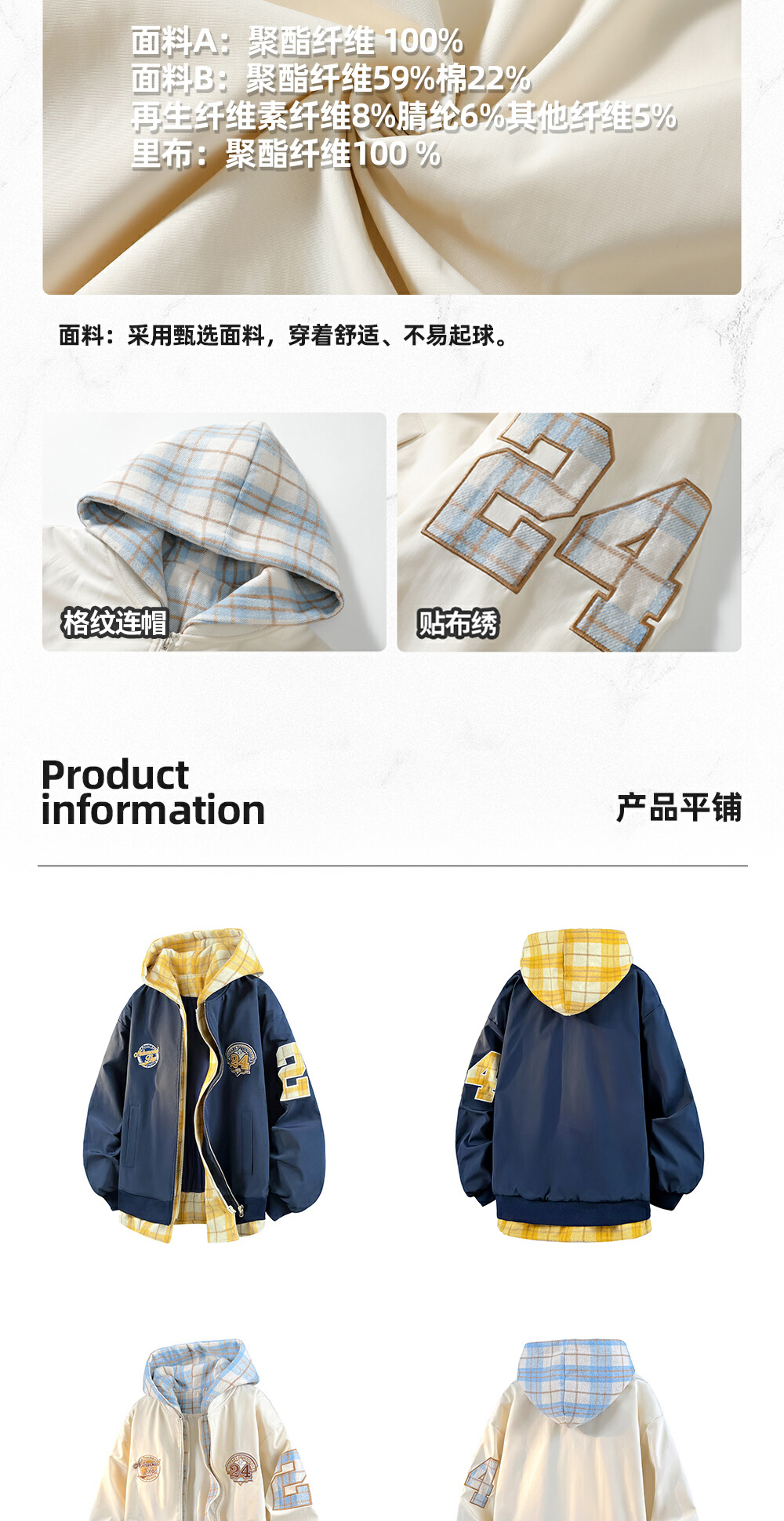 识货商品介绍图