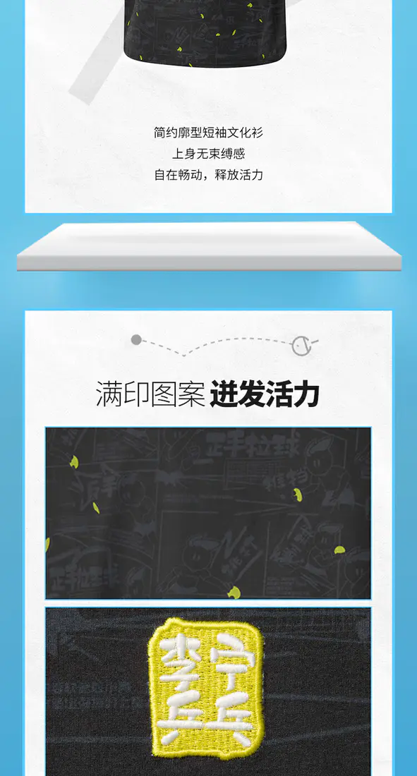识货商品介绍图
