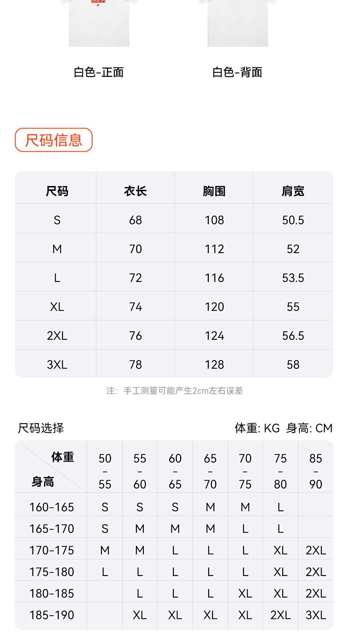识货商品介绍图