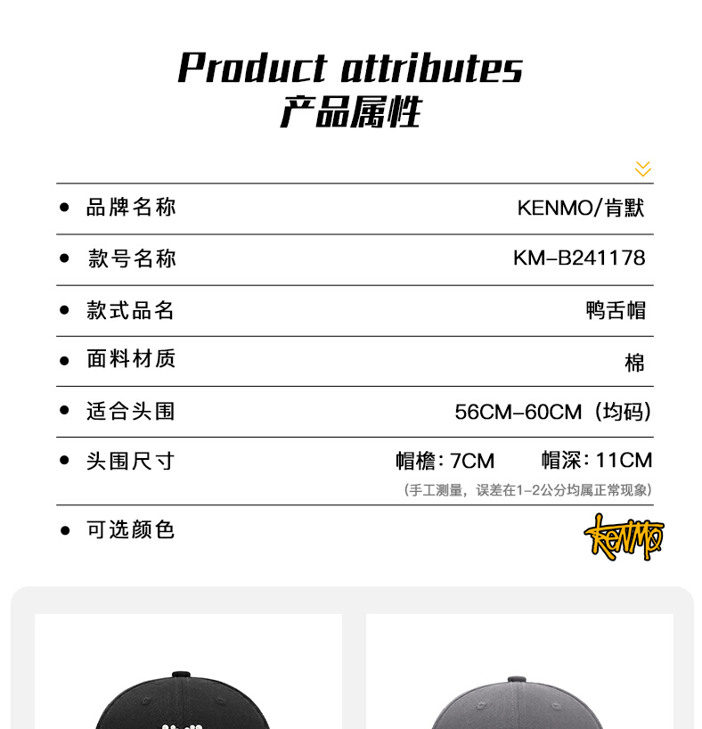 识货商品介绍图