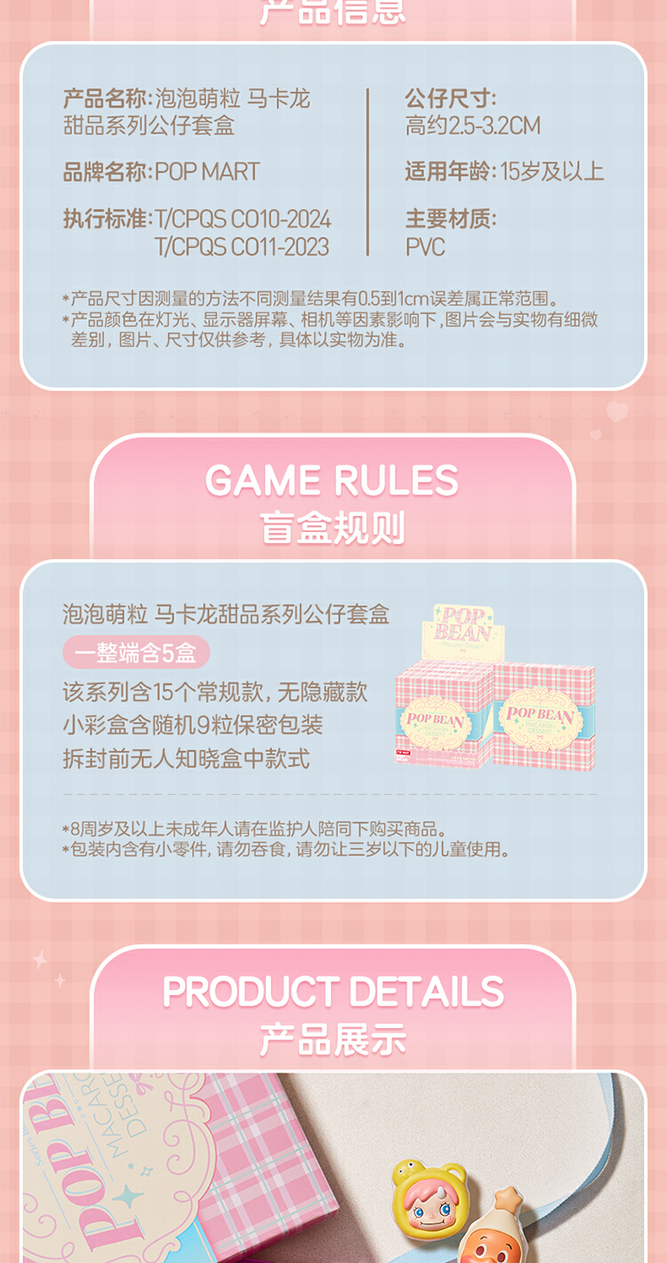 识货商品介绍图