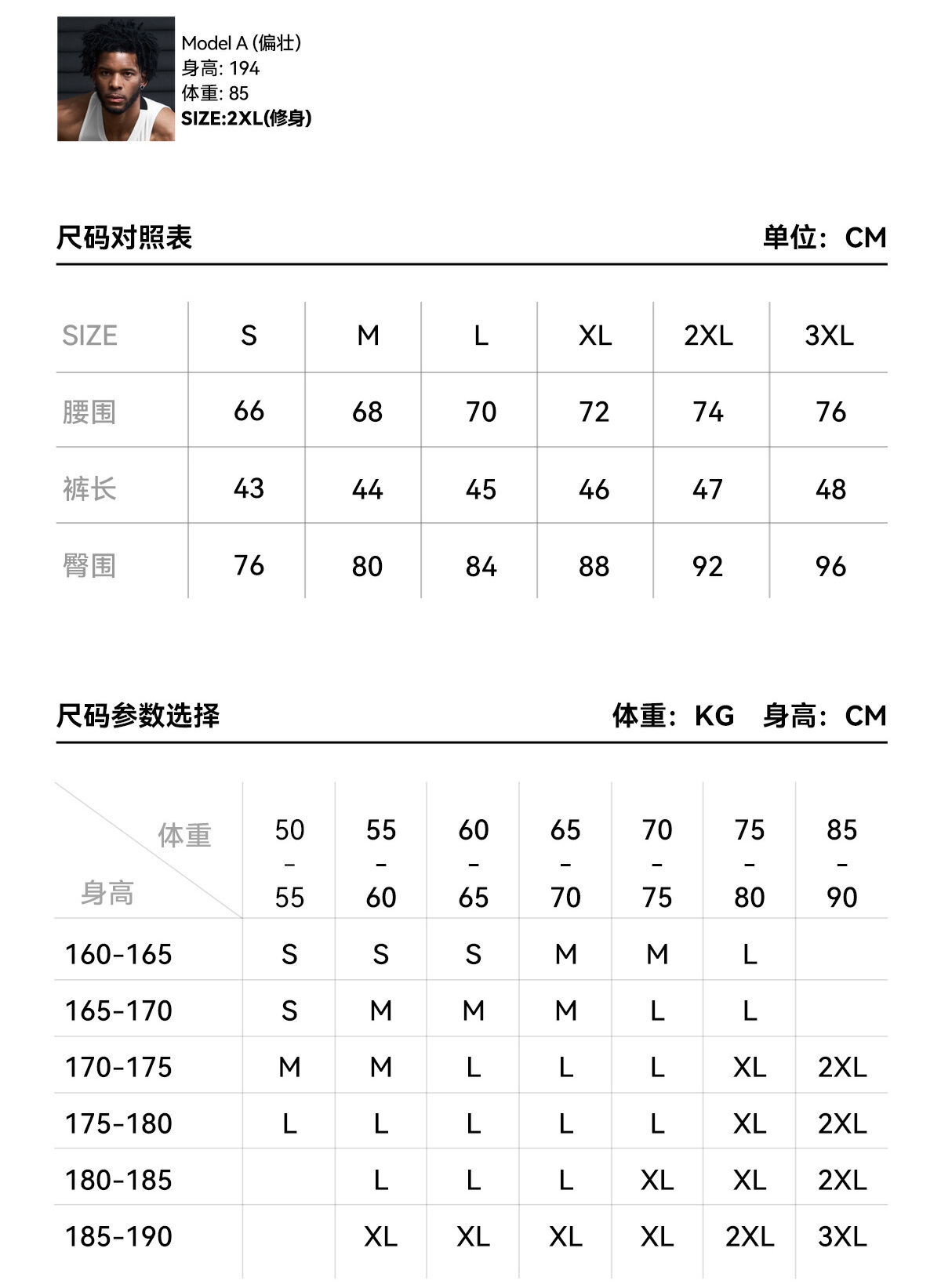 识货商品介绍图