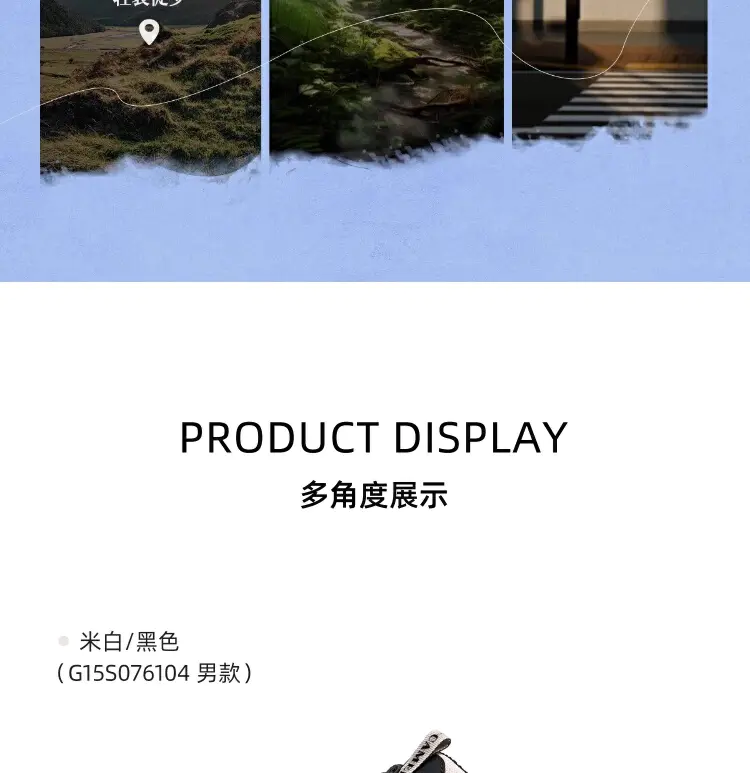 识货商品介绍图