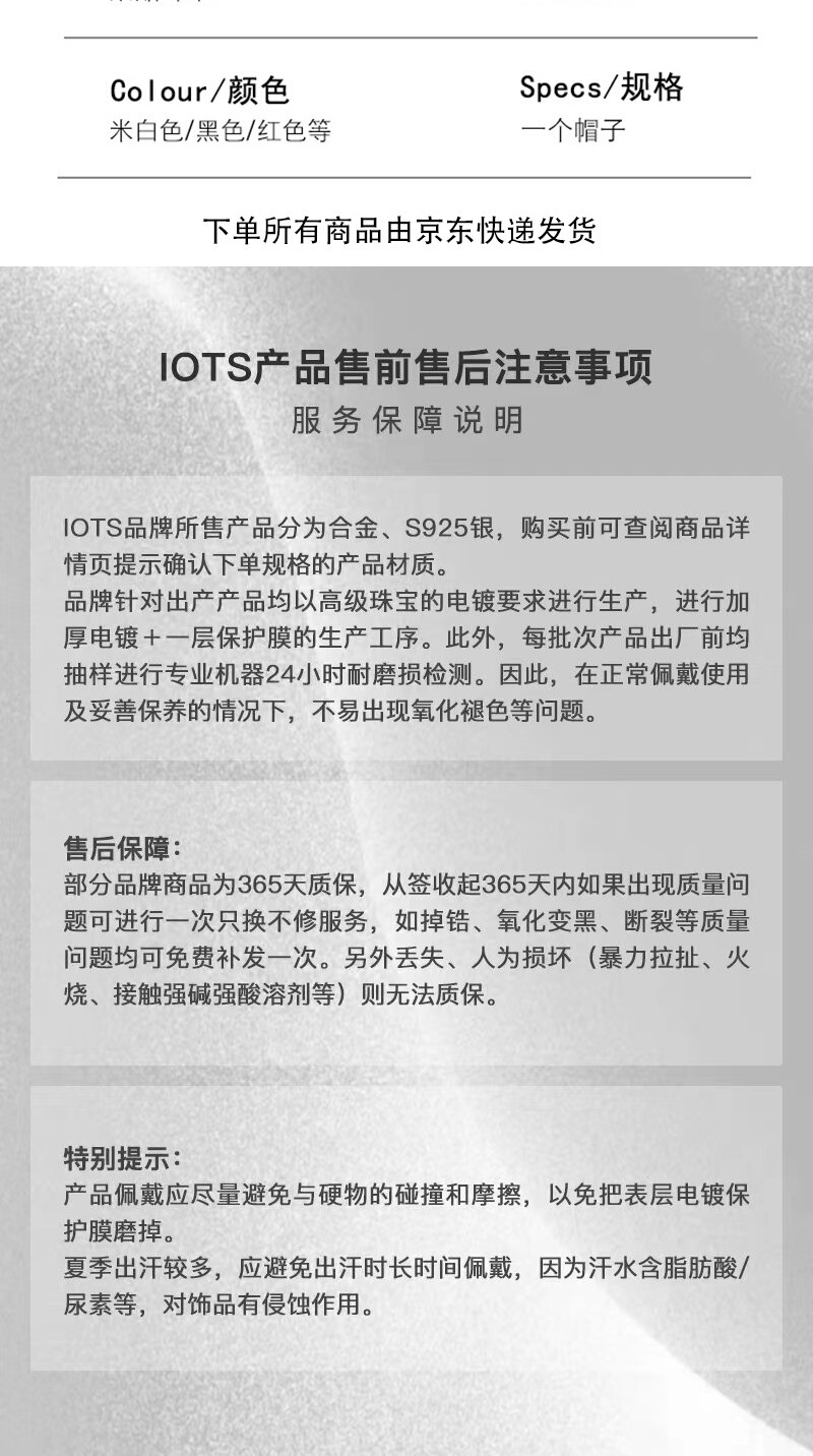 识货商品介绍图
