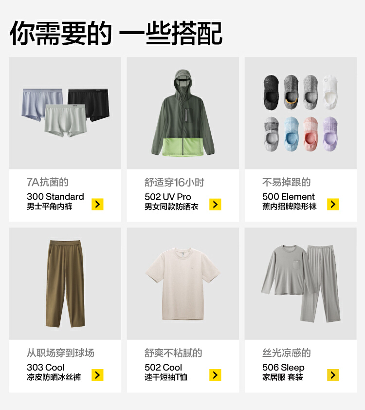 识货商品介绍图