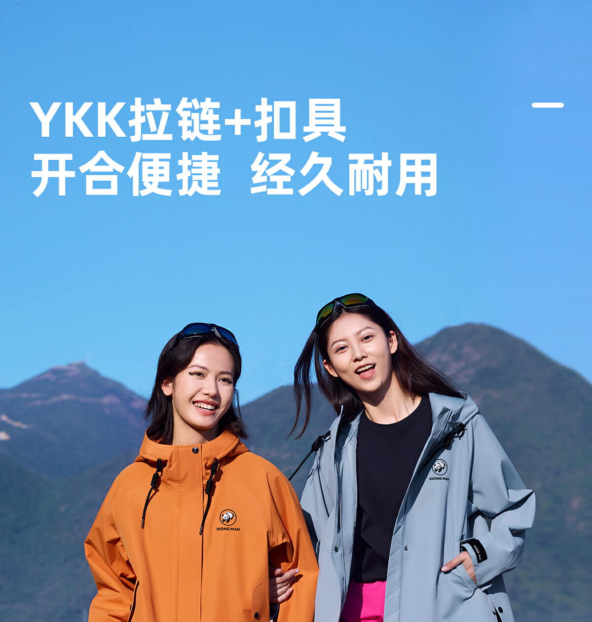 识货商品介绍图