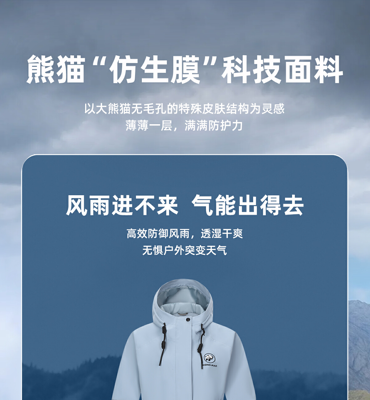 识货商品介绍图