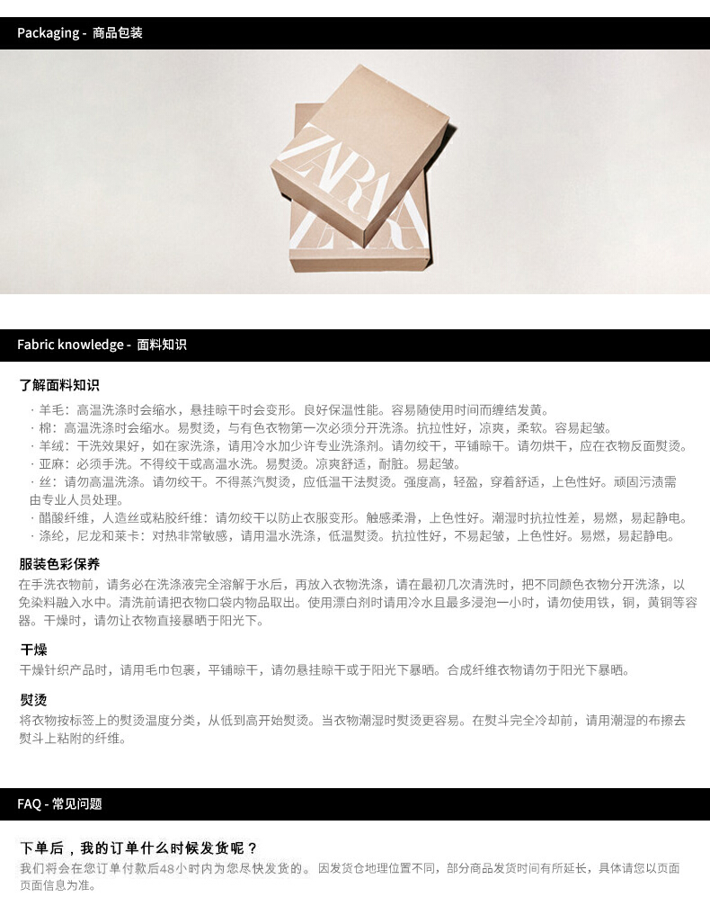 识货商品介绍图