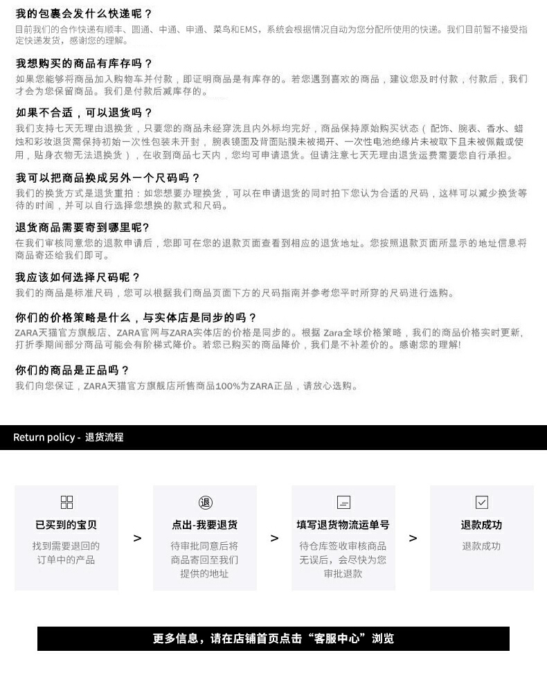 识货商品介绍图