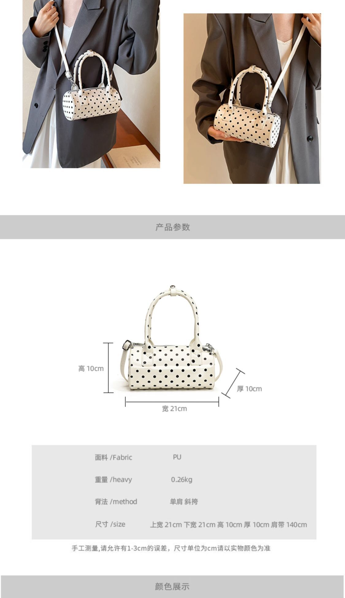 识货商品介绍图