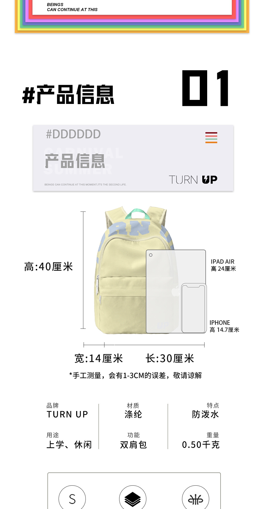 识货商品介绍图