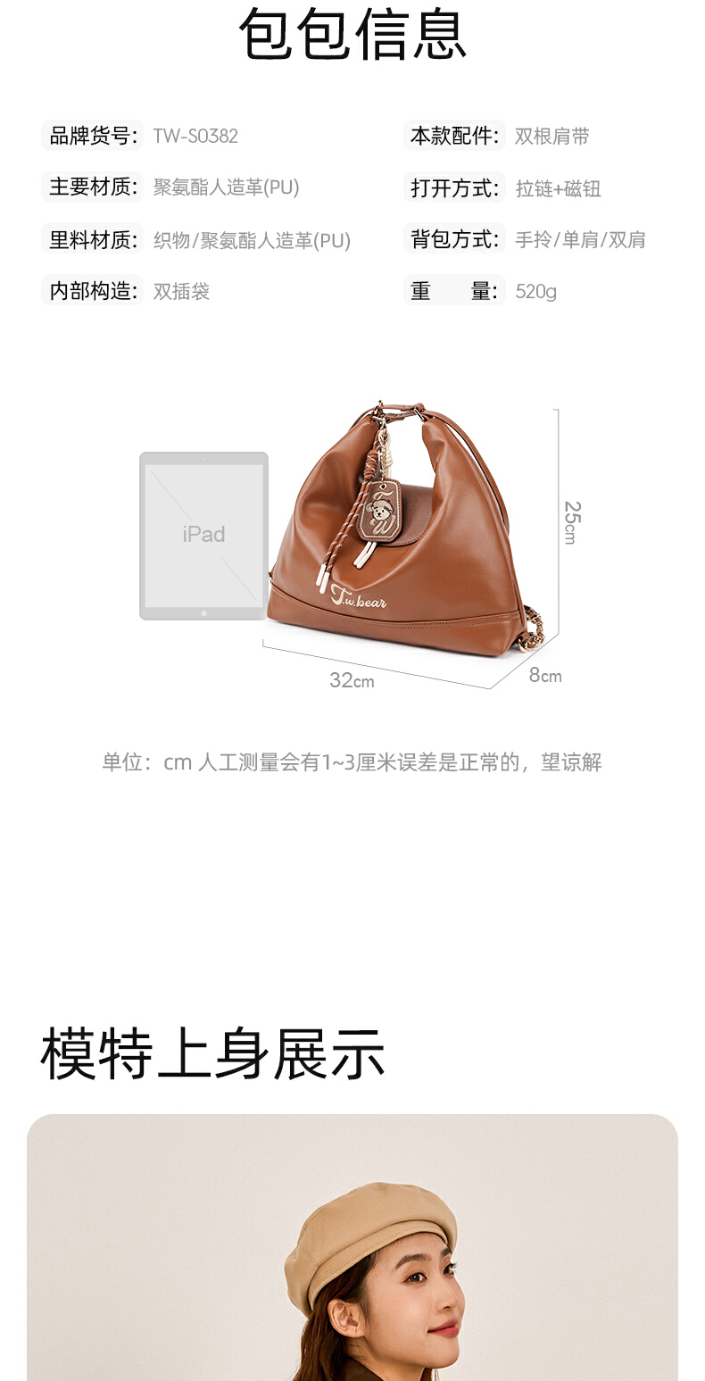 识货商品介绍图