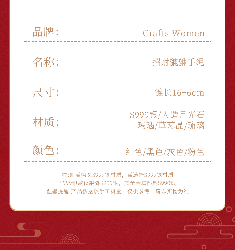 识货商品介绍图