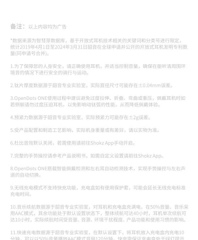 识货商品介绍图