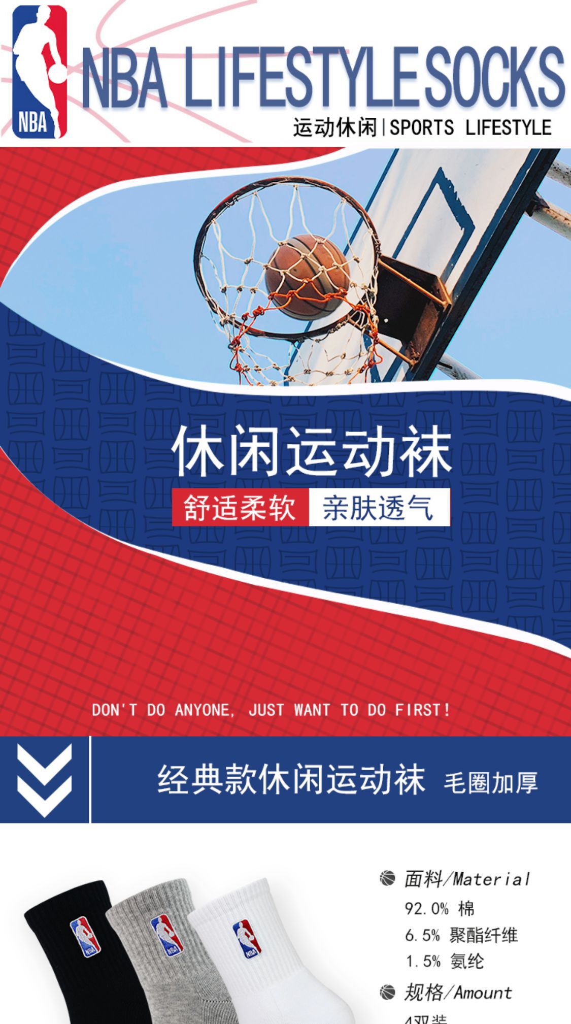 识货商品介绍图