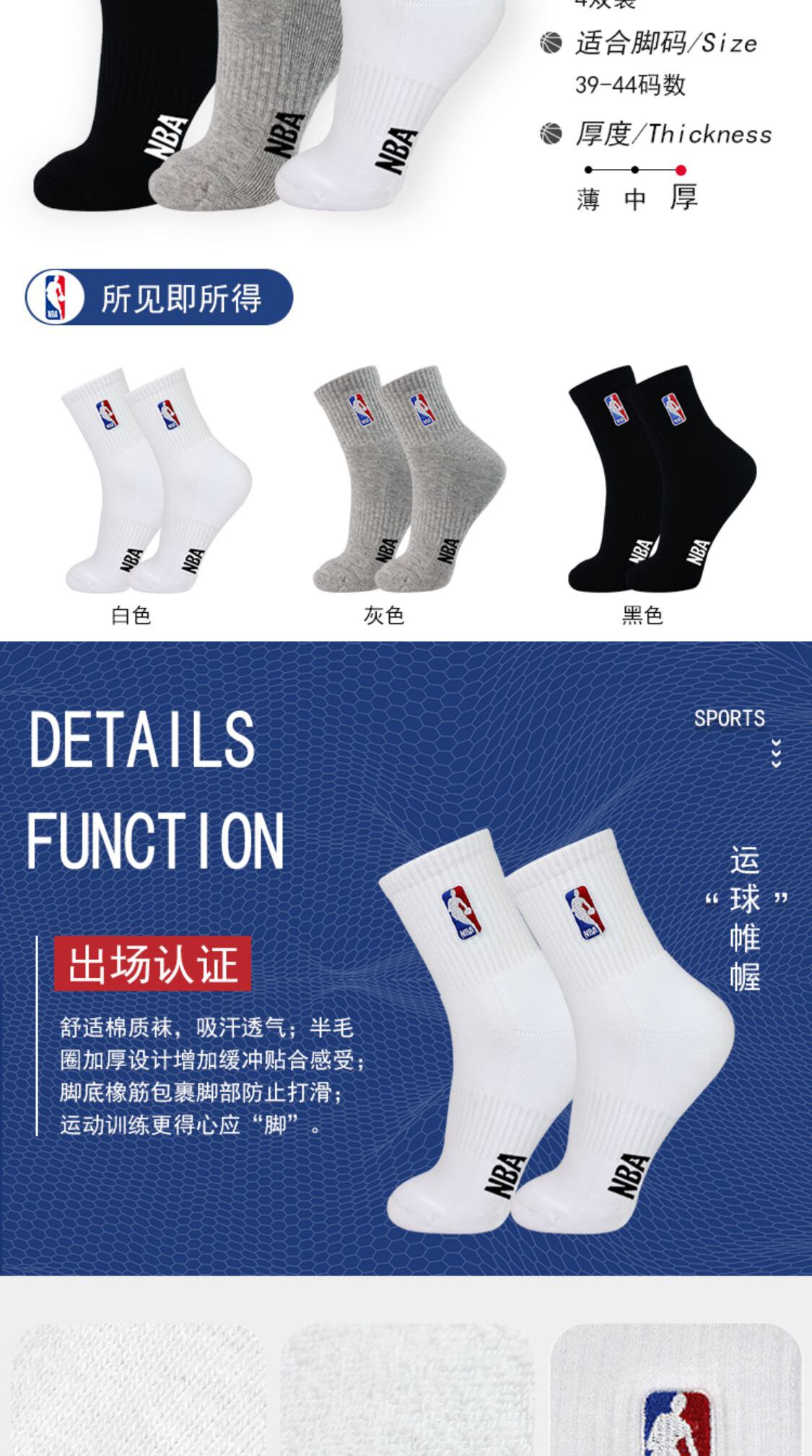 识货商品介绍图