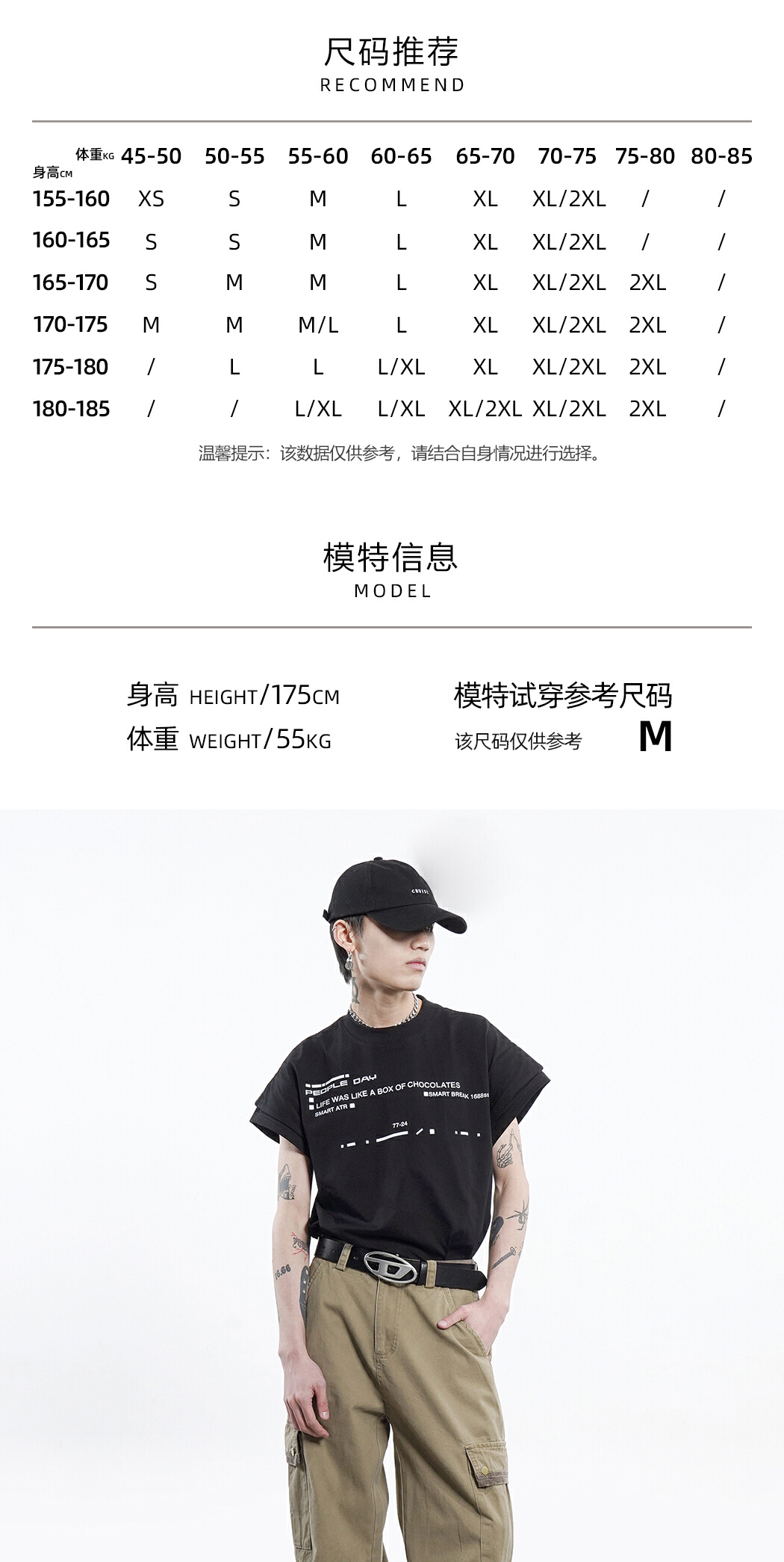 识货商品介绍图