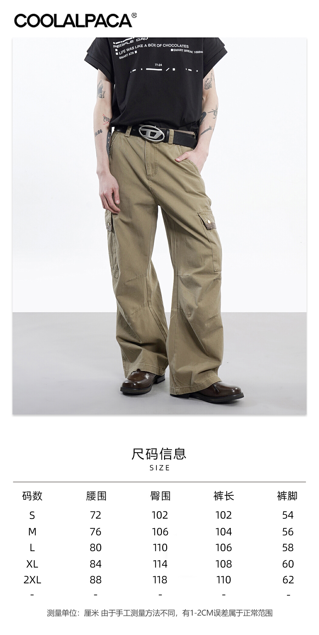 识货商品介绍图
