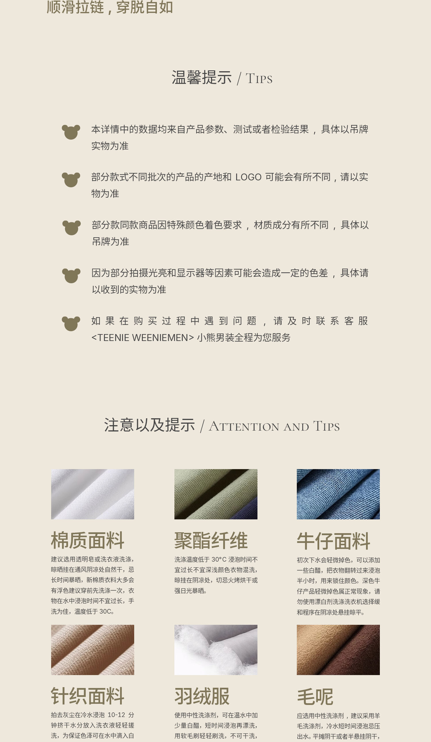 识货商品介绍图