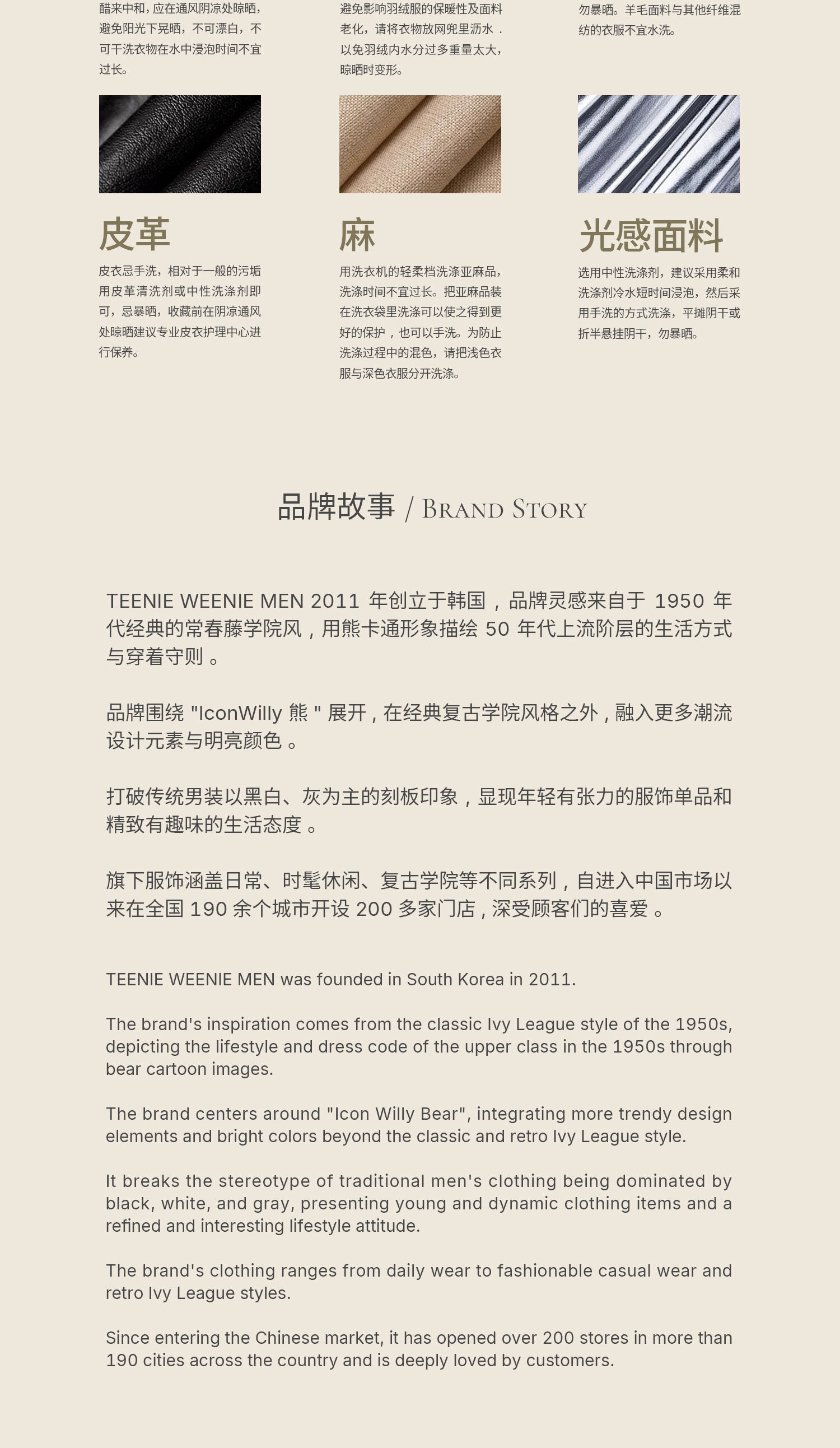 识货商品介绍图