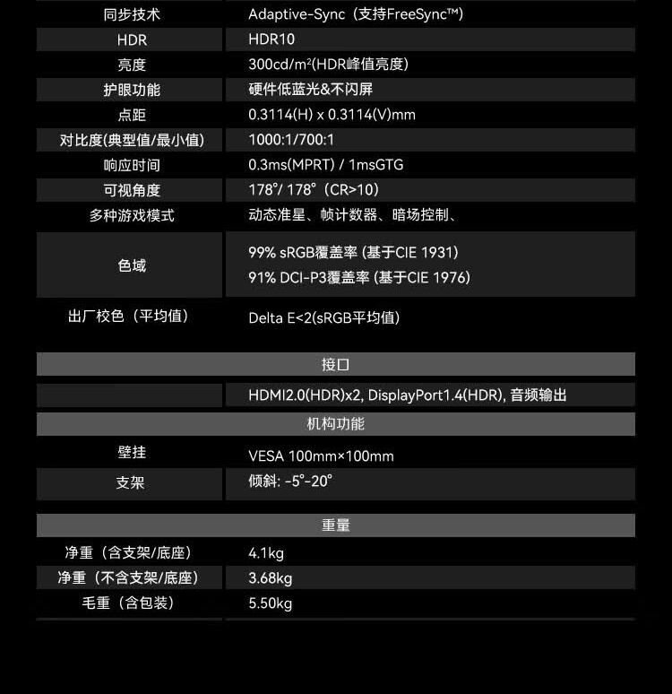 识货商品介绍图
