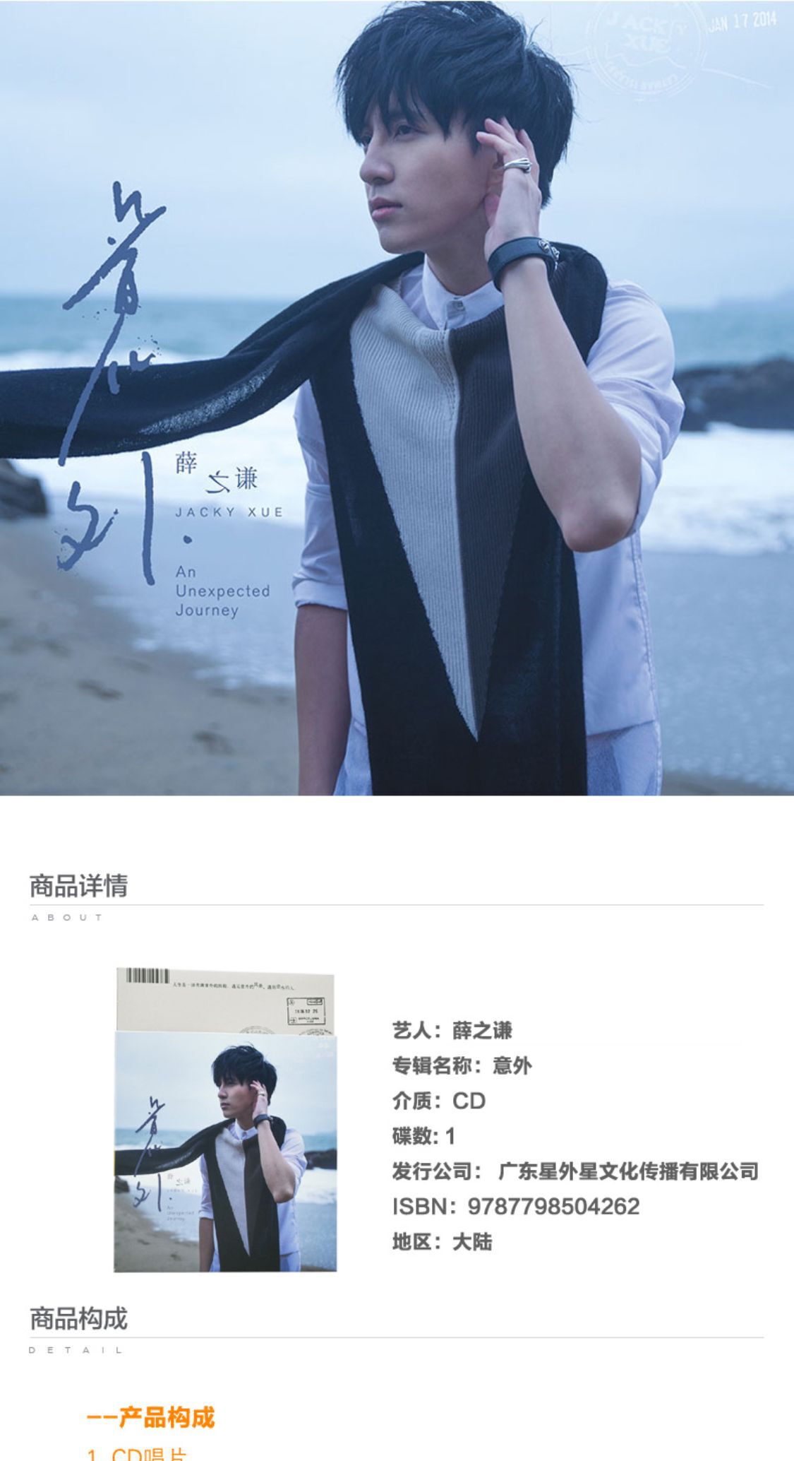 识货商品介绍图