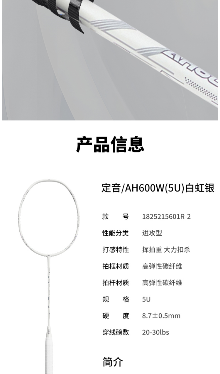识货商品介绍图