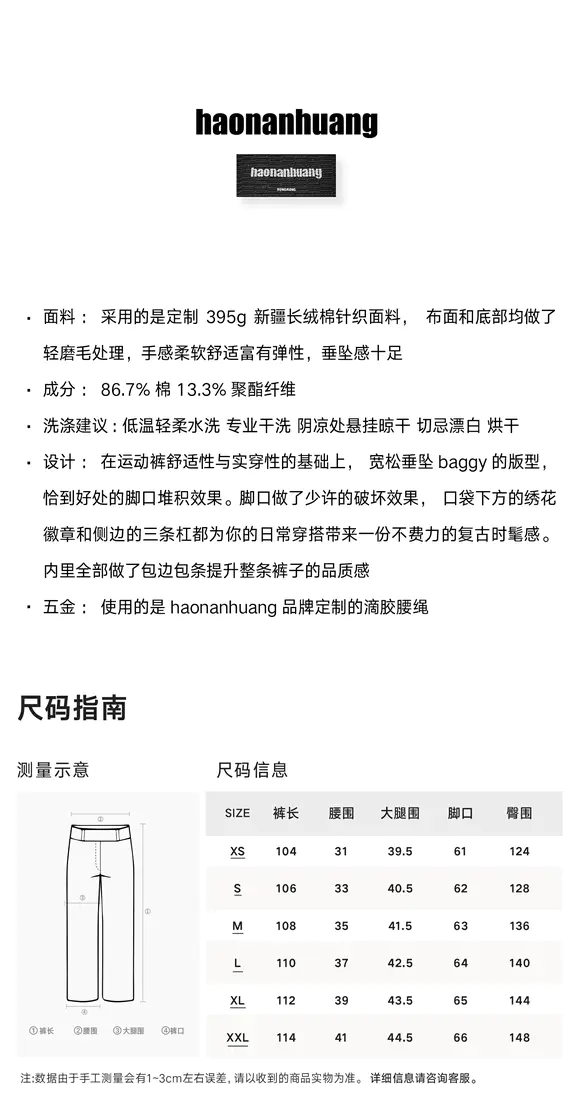 识货商品介绍图