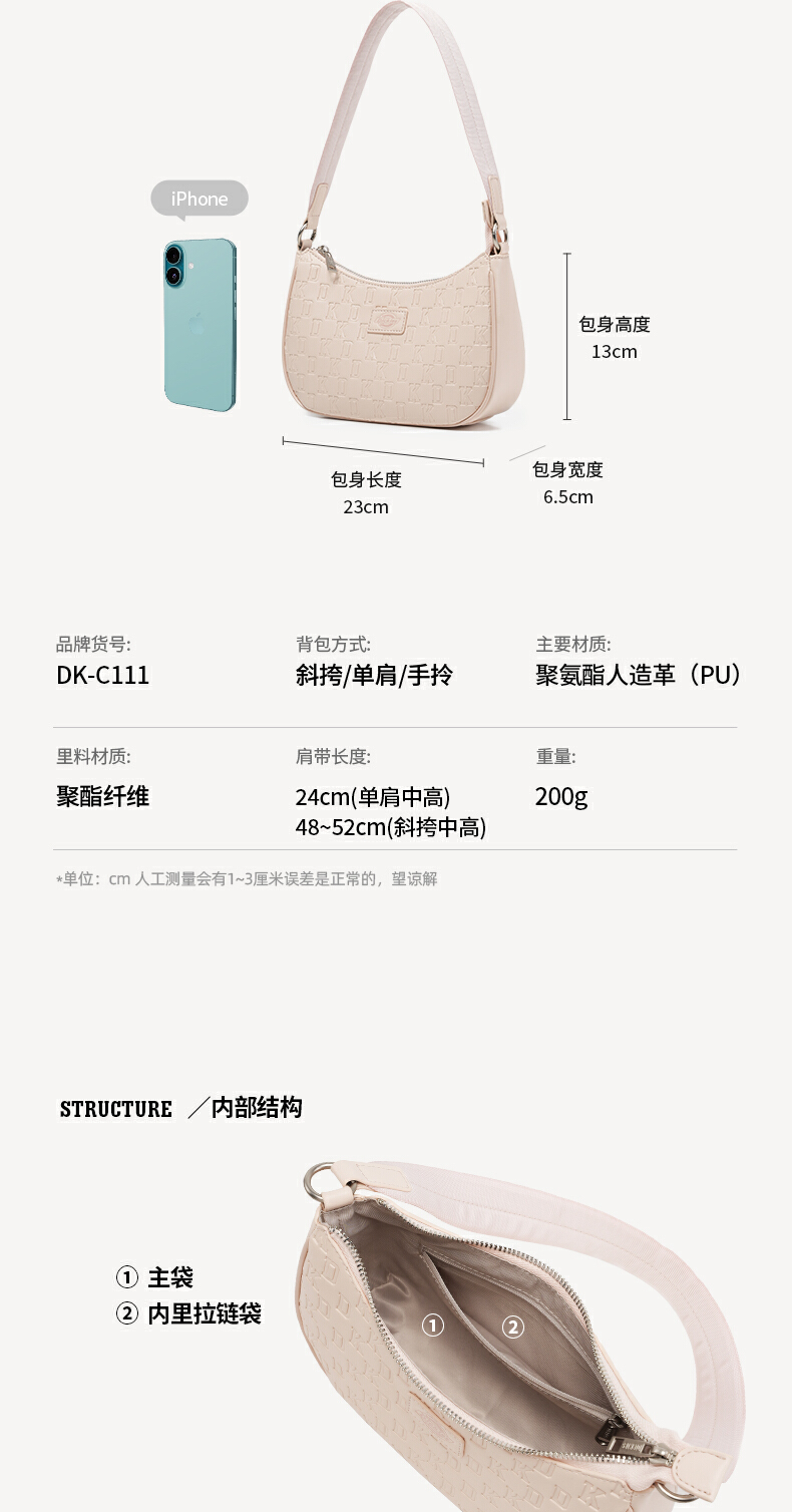 识货商品介绍图