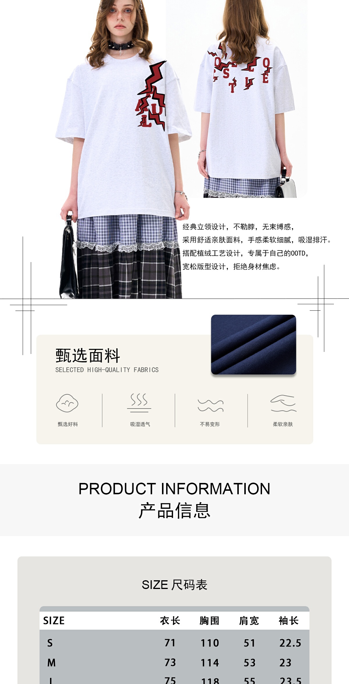 识货商品介绍图