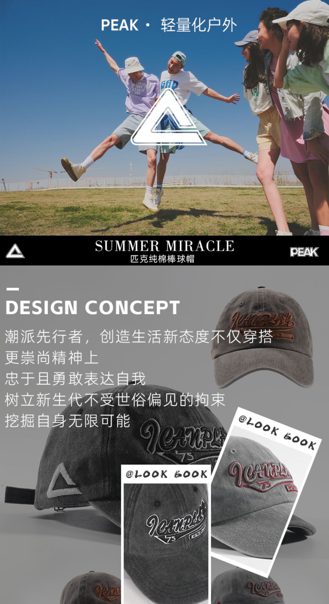 识货商品介绍图