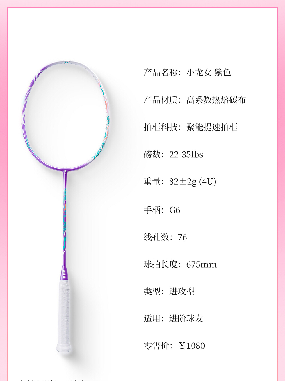 识货商品介绍图