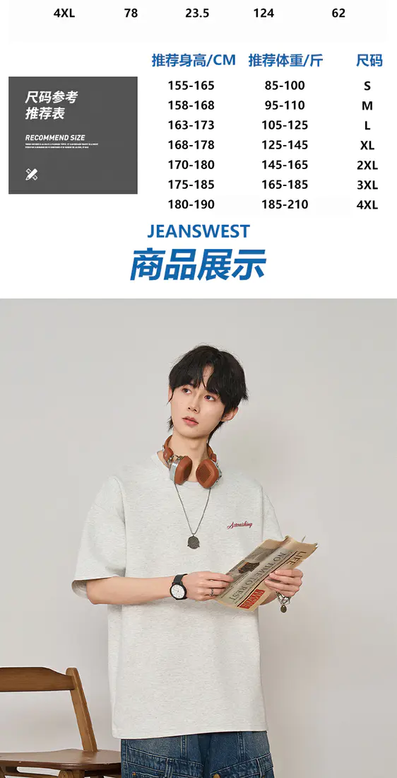 识货商品介绍图